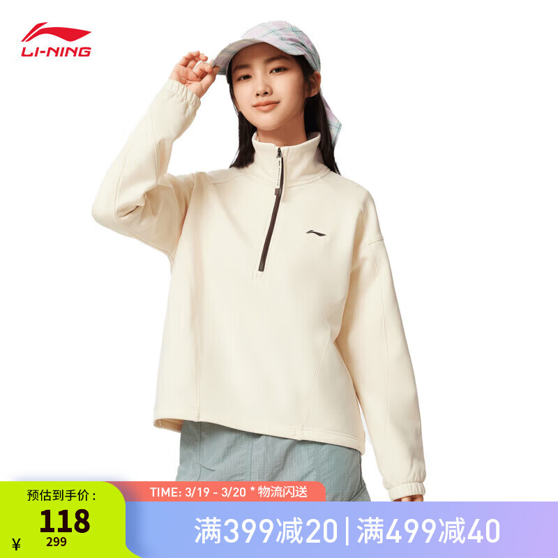 李宁户外CF溯｜半拉链运动卫衣女子春秋季温暖舒适宽松弹柔立领上衣 加绒立领 蛋奶灰F82-4 S