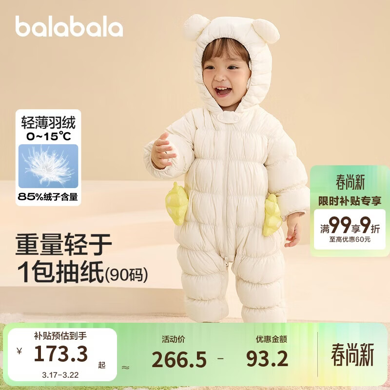 巴拉巴拉童装轻薄羽绒服婴儿外出连体衣冬装宝宝爬服儿童衣服男童女童萌趣