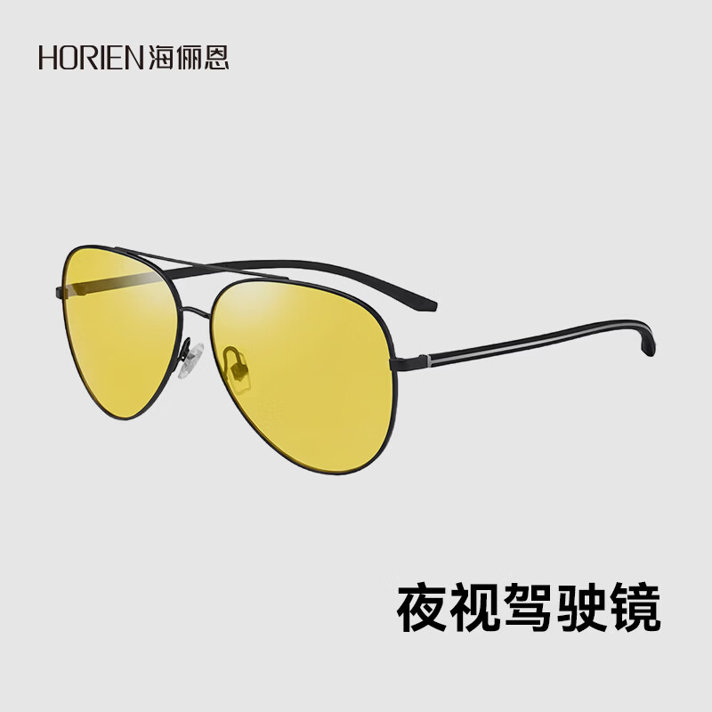 海俪恩(HORIEN)夜视眼镜开车专用墨镜男日夜两用变色偏光太阳镜驾驶防远光N6757 N6757-Y01 柠檬黄(日夜俩用 夜视变色)