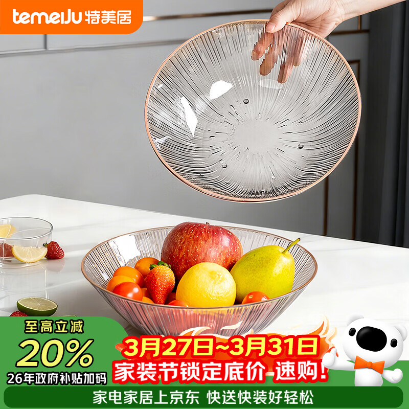 特美居（temeiju）水果盘客厅干果盘零食盘家用糖果盘坚果瓜子新年高级烟灰色