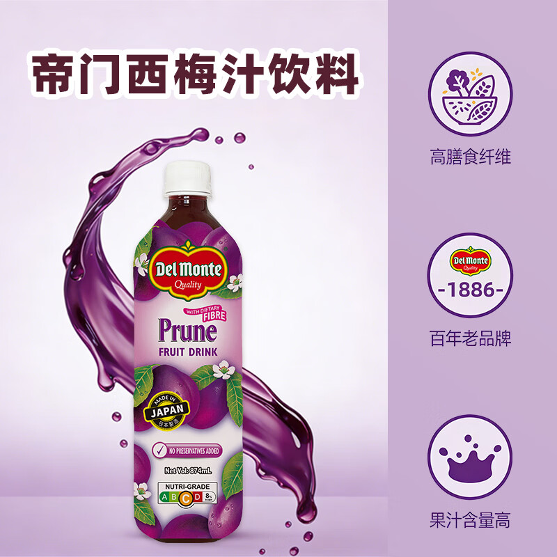 帝门【新品】西梅汁日本进口西梅汁饮料瓶装大餐救星酸甜助排果汁饮品 874ml*1瓶