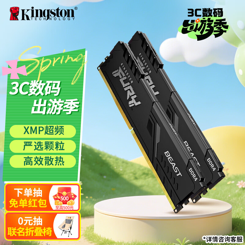 kingston/��ʿ�� BeastҰ��ϵ�� DDR4 3200MHz �ڴ��� 8G��2 1256Ԫ