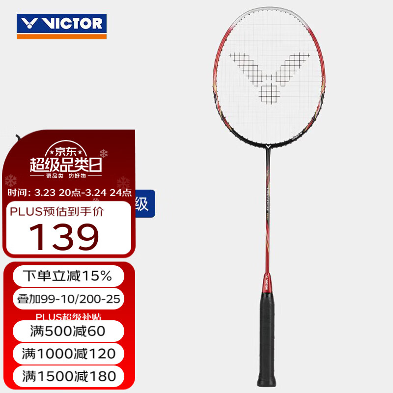威克多（VICTOR）羽毛球拍单拍 全碳素入门进攻型升级款挑战者9500/9500PRO球拍 9500 D鲜红-3U 已穿线