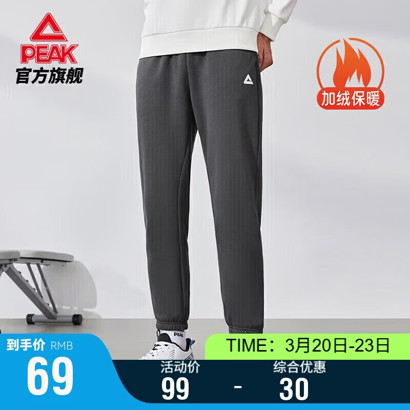匹克运动裤男夏季加绒保暖百搭针织束脚长裤宽松男卫裤休闲裤DF334007