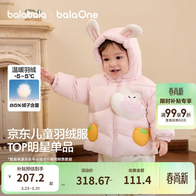 巴拉巴拉童装儿童羽绒服男女童外套冬装2025新款婴儿衣服保暖加厚泡芙羽绒