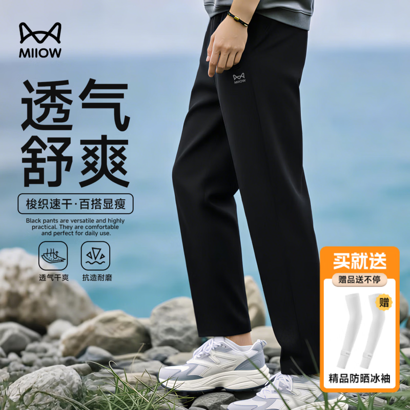猫人（MiiOW）男裤运动裤2026年秋冬季新款宽松直筒裤子男款纯棉男士休闲裤卫裤 黑色【冰丝常规直筒-斜插口袋+后背口袋】 XL /180(140-160斤）