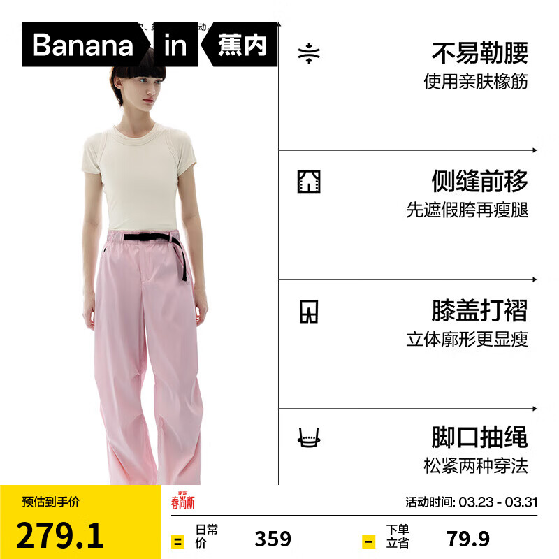 蕉内【赵露思同款】凉皮5系女士阔腿长裤子休闲工装梨形神裤 松叶绿 S