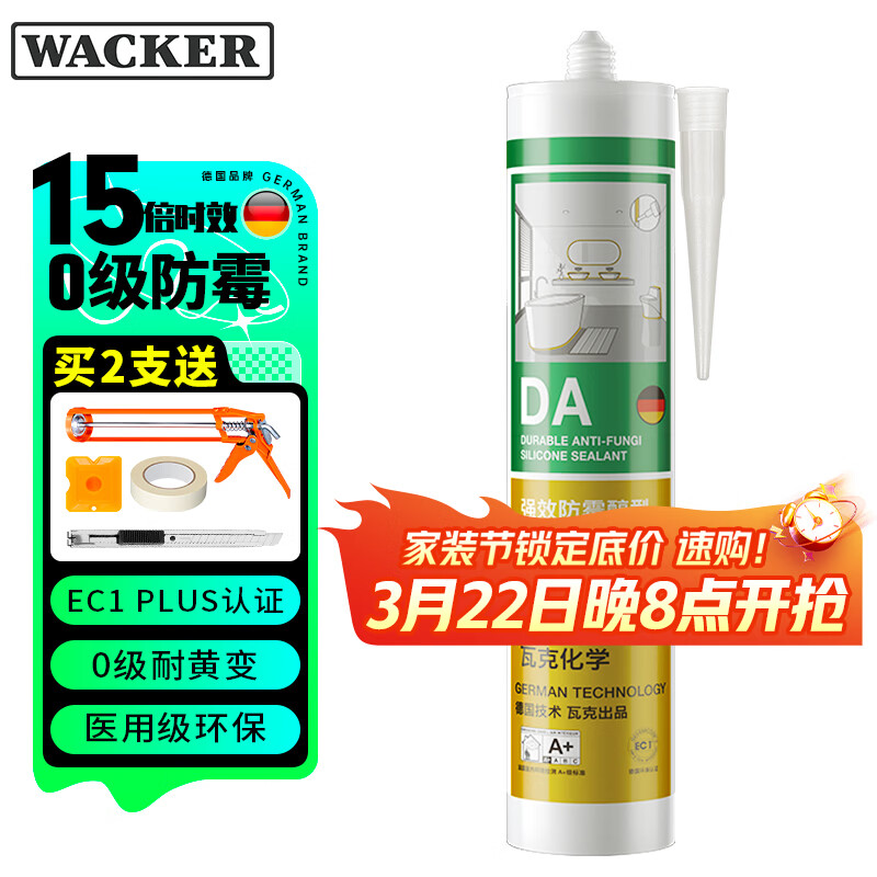 瓦克（WACKER）DA防霉玻璃胶厨卫专用密封胶防水美容胶中性马桶封边硅胶白色1支 