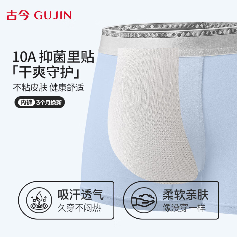 古今10A抑菌男士棉裆平角内裤50s纯色棉质内裤男宽松大码透气短裤头 香柠色-波斯蓝-冰海蓝 2XL (180) 码建议130-150斤