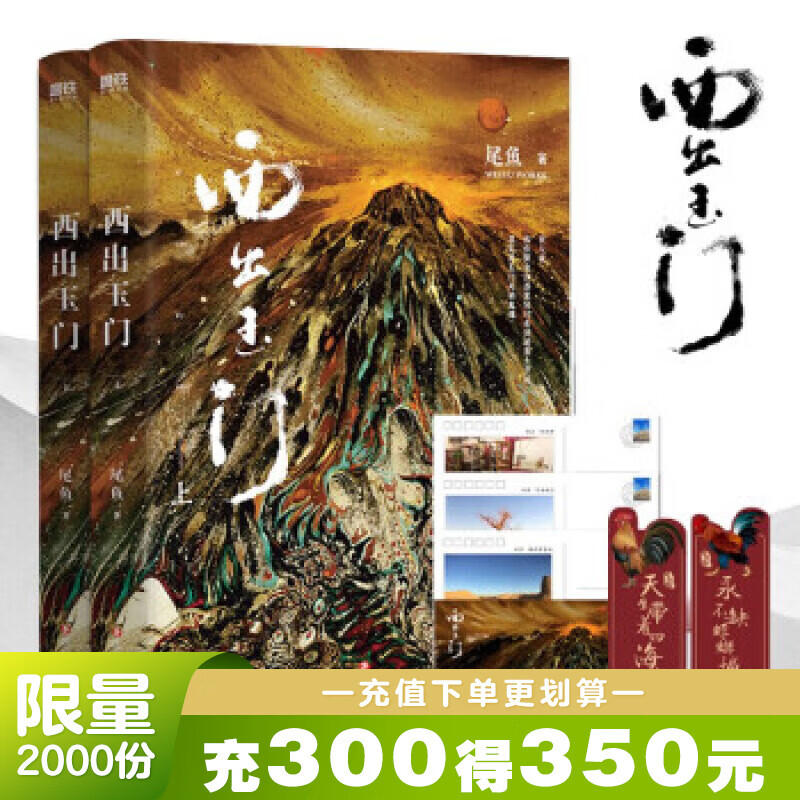 【影视IP现货速发】枭起青壤全3册 西出玉门全2册 三线轮洄 怨气撞铃 龙骨焚箱全3册 三线轮洄：全两册 尾鱼 随书赠丰富 悬疑小说推理 磨铁官方直营 悬疑探案推理小说 正版书籍 自选 9册 西出玉门