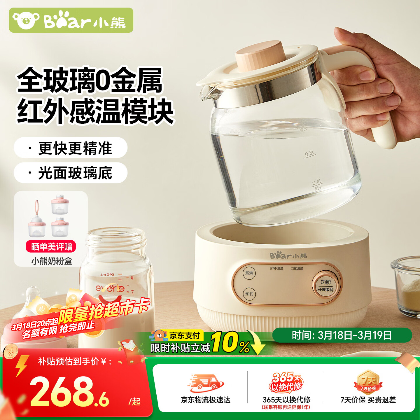 小熊（Bear）全玻璃恒温水壶 婴儿调奶器烧水壶热水壶 温奶器 1.2L