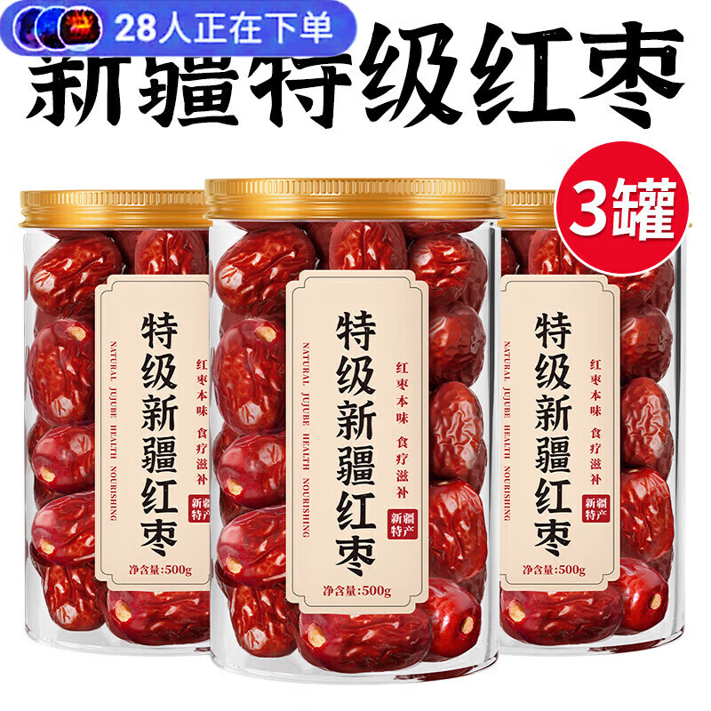 优卓胖东来同款新疆红枣大枣特产特级灰枣煲汤泡茶补气去核无核养血 3斤[新疆红枣]无核款 1500g*1袋