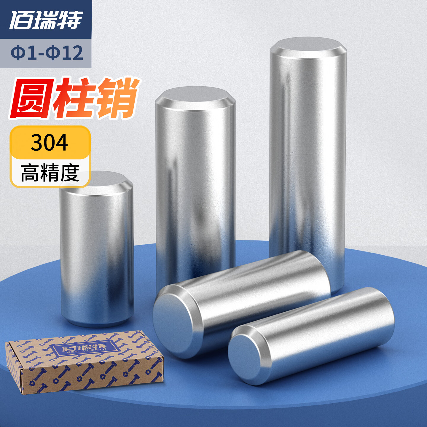 佰瑞特（bairuite）304不锈钢圆柱销定位销固定销钉实心销轴销子Φ1M1.5M3M4M5M6M12 M1-M1.5(套装) 大