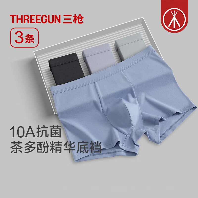 三枪（THREEGUN）内裤纯棉男10a抗菌A类母婴面料柔软高弹透气四角裤茶多酚草本底档 组合1：钛空灰+星河银+静谧蓝 3条 XL