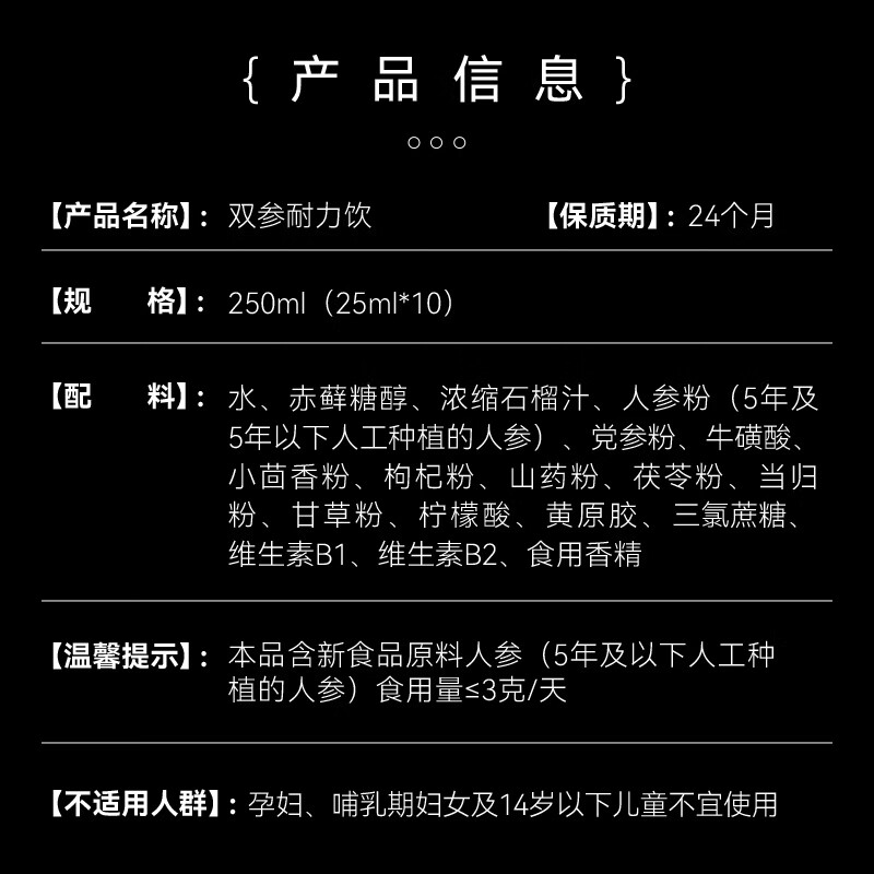 汇仁胜宝元气弹运动营养饮品添加人参党参功能性能量饮料慢跑游泳健身 1盒装 25ml*10瓶 便携装随时随地来一支 新升级【黑金款】每日一支胜宝元气弹