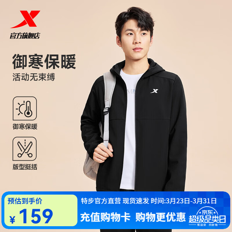 特步（XTEP）加绒保暖风衣男秋冬新款连帽防风运动外套跑步休闲上衣男装 正黑色 L