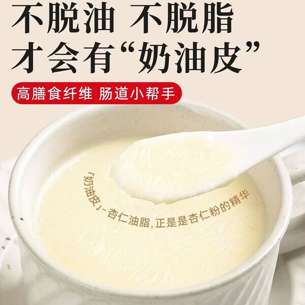 另善堂新疆甜杏仁粉有机天山甜杏仁粉的功效与作用2025年新货 纯南杏仁粉*1000g【赠量勺】 1000g*1罐