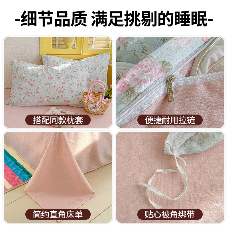 雅鹿A类亲肤双层纱床上四件套家用印花被套床单学生宿舍三件套床上用 春日限定【A类品质/亲肤裸睡】 1.8m 床单款 四件套-被套200x230cm