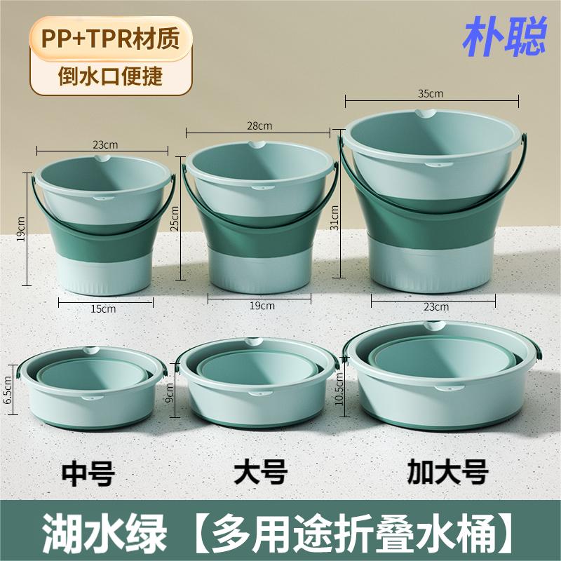 朴聪便携折叠水桶车载洗车桶塑料桶宿舍泡脚桶折叠桶拖把桶赶海钓鱼桶 湖水绿 加大号18升【可装34斤水】