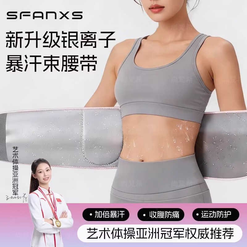 尚梵希SFANXS暴汗运动护腰带女士跑步训练男深蹲健身收腹瘦身束腰腰带 黑色-橡胶聚热款【燃脂率75%】