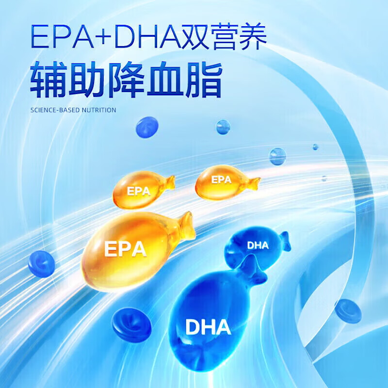汤臣倍健 深海鱼油 血管辅助降血脂omega3高纯度鱼肝油中老年人鱼油软胶囊 首购装 100粒*1瓶