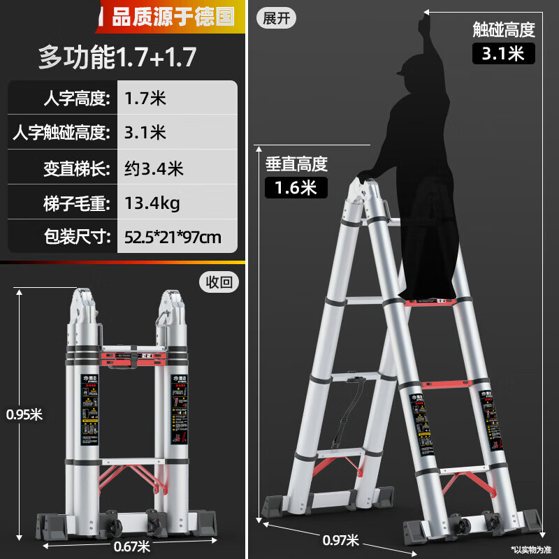 MEF置迈多功能升降楼梯子 家用人字伸缩梯铝合金便携加厚工程折叠梯 防晃+免安装多功能1.7+1.7=直梯3.4米