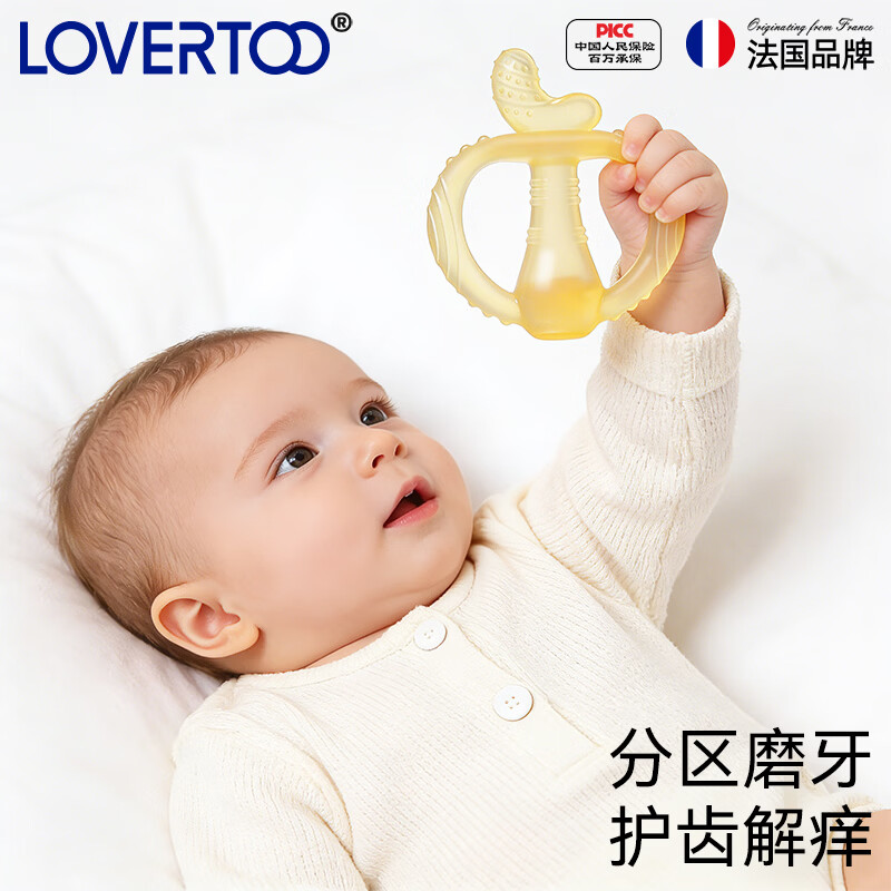 LOVERTOO法国婴儿硅胶牙胶磨牙棒口欲期3-6-12个月宝宝婴幼儿咬胶防吃手 套装(星球款+月亮款)牙胶+防掉链+收纳盒
