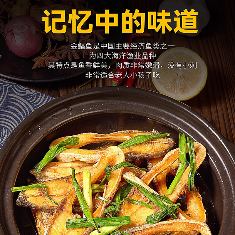 海确丰广东阳江特产金鲳鱼干6条装渔民新晒海鱼干淡口风干不咸干货 淡晒金鲳鱼 6条（每条450-500克）共约2700g