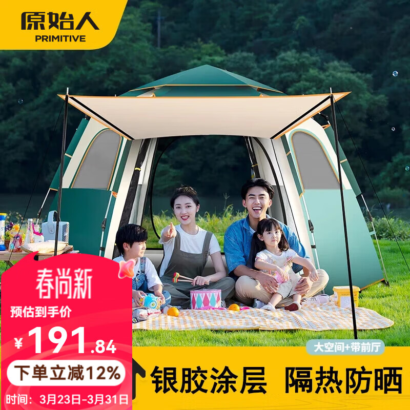 原始人帐篷户外六角野营加厚防雨露营装备全自动野外便携式帐篷 【一室一厅 加厚防晒】墨绿大号+防潮垫