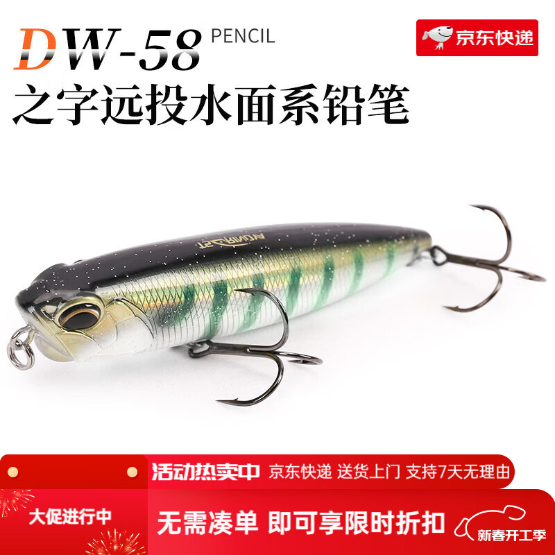 釣之屋（TSURINOYA）DW58浮水鉛筆路亞餌 110mm/20.5g 遠投硬餌假餌翹嘴狗魚餌 DW58-A-亞光綠
