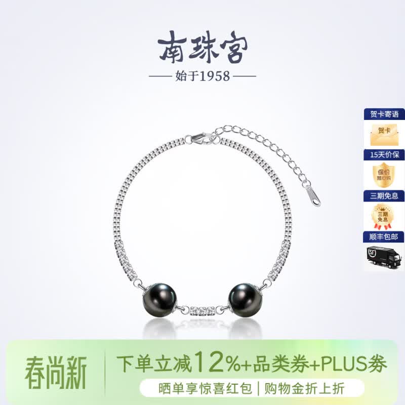 南珠宫凝墨925银大溪地海水珍珠手链强光圆形高级感新年礼物送妈妈 9.0-10.0mm 约15cm（含扣）