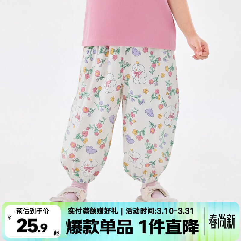 嘟嘟家宝宝夏装防蚊裤女童运动沙滩裤子男童夏季休闲长裤儿童可爱童装潮 白碎花 100