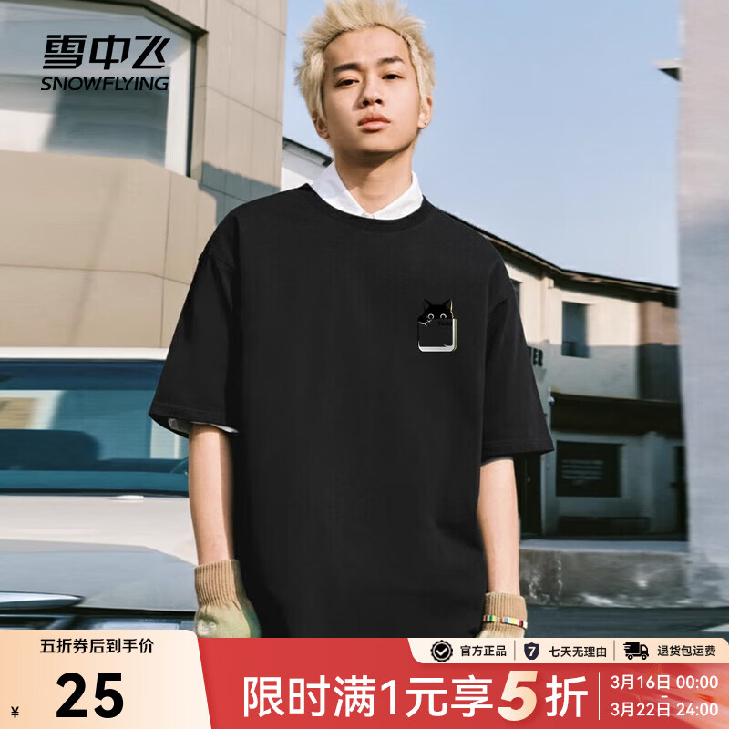 雪中飞短袖t恤男26新款夏季纯棉宽松半袖男士百搭印花体恤衫夏装上衣 黑色2855F L 175/92A