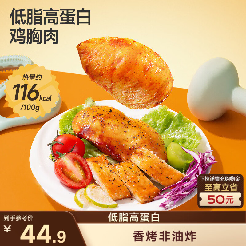 三只松鼠鸡胸肉1000g/20袋低脂高蛋白即食健身代餐速食休闲零食