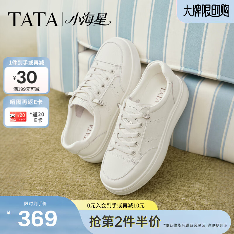 他她（TATA）小海星女鞋春季小白鞋子厚底增高板鞋百搭休闲鞋CLK01AM6 白色 36