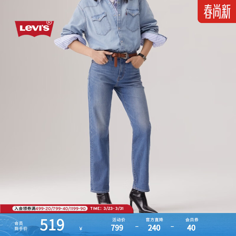 Levi's补贴改裤【商场同款】李维斯女724高腰修身直筒牛仔裤18883 蓝色 26 (28)