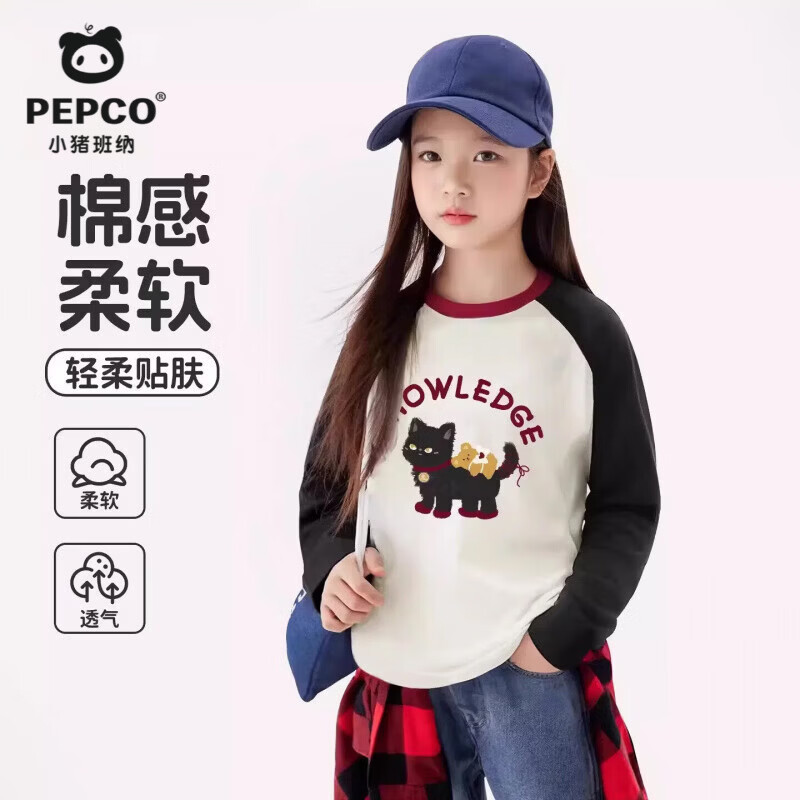 小猪班纳（PEPCO）长袖女童套装2026春季巨好看撞色t恤儿童弯刀裤 【春季新款插肩撞色长袖】11 150 【推荐体重68-80斤】
