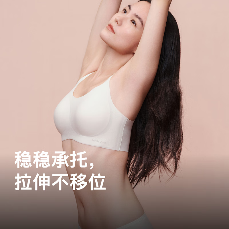 内外橙标云朵气垫杯文胸内衣女无尺码无痕固定杯明星同款送女生礼物 背心款-自在裸 （杏仁粉/白皙皮） 均码