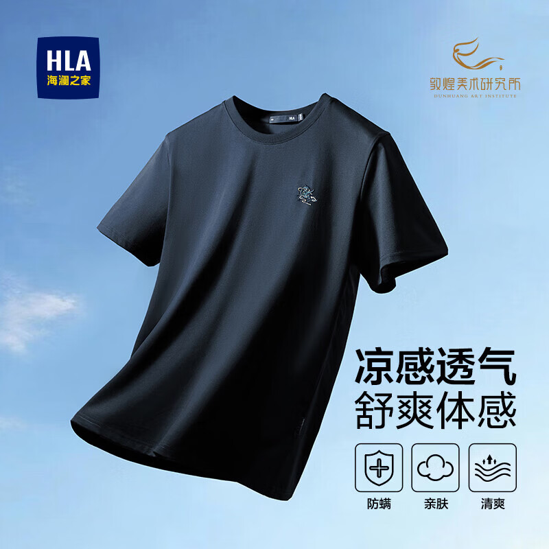 海澜之家（HLA）短袖T恤男26新款马年贺岁系列凉感短袖男夏季 藏青JK L 175/92A 推荐137~150斤