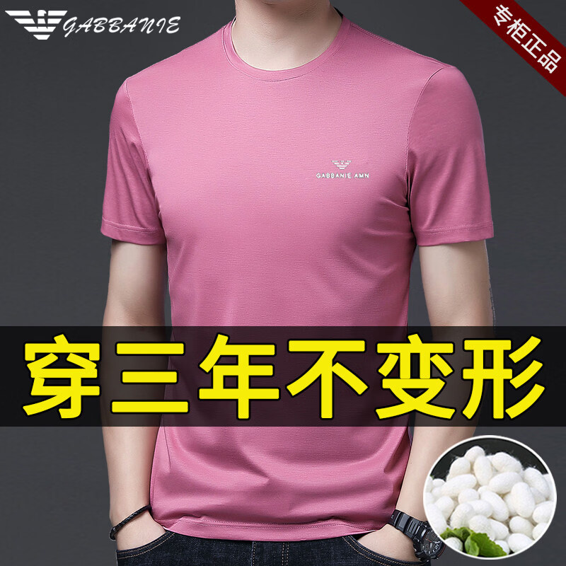 阿玛尼(ARMANI)意大利正品新款高端男士桑蚕丝短袖t恤夏季冰感半袖体恤高端专柜 十大奢侈品男装国际一线品牌黑色 M 165_【建议95-120斤】