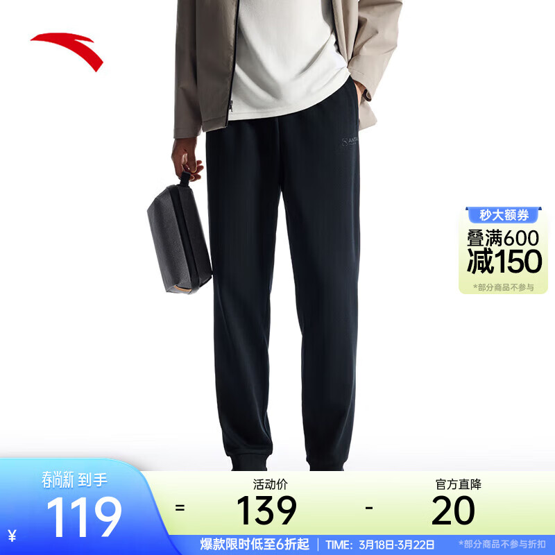 安踏运动裤男士春季新款束脚卫裤针织裤直筒裤子跑步通勤休闲长裤 基础黑-1 S (男165)