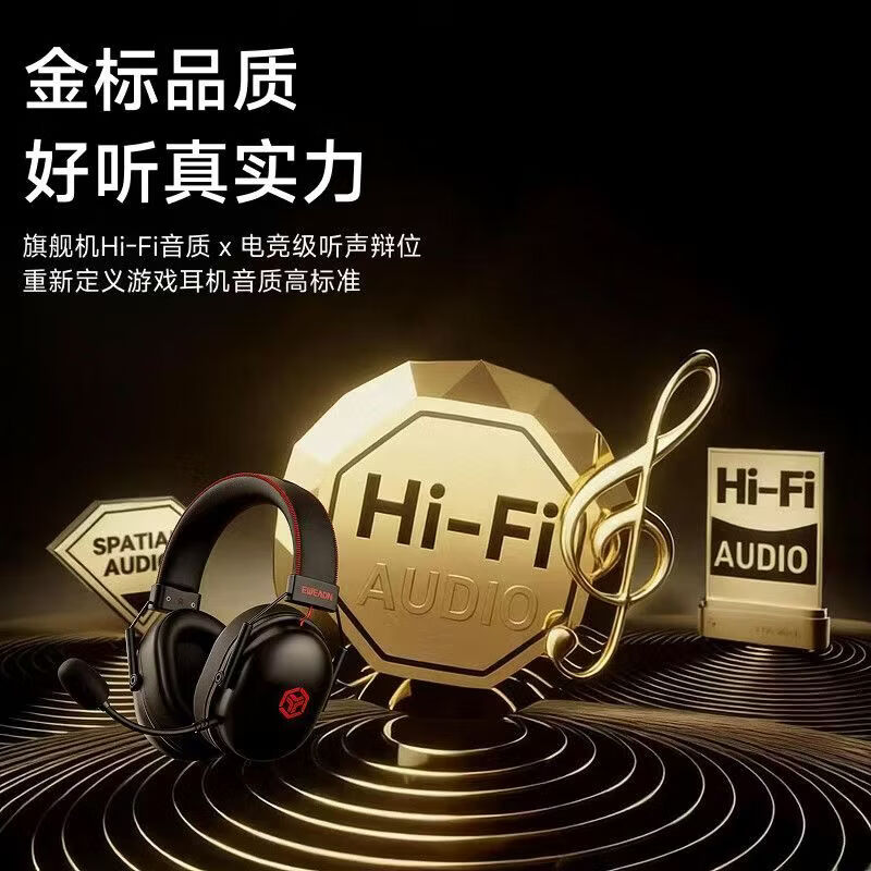 前行者（EWEADN）VX01新款电竞耳机四模头戴式无线蓝牙有线吃鸡游戏耳麦电脑台式 黑红【2000mAh】7.1声道-四模EQ电竞版