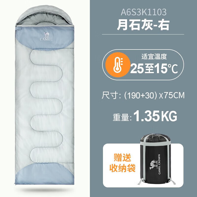 骆驼（CAMEL）户外睡袋大人男成人露营四季冬季中空棉加厚保暖防寒隔脏睡袋