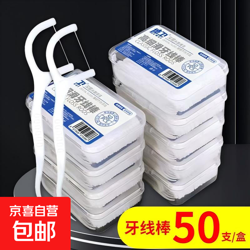 【全网爆款】电动牙刷成人声波全自动智能学生男士女士  成人款 【仅牙线非牙刷】牙线盒装50支