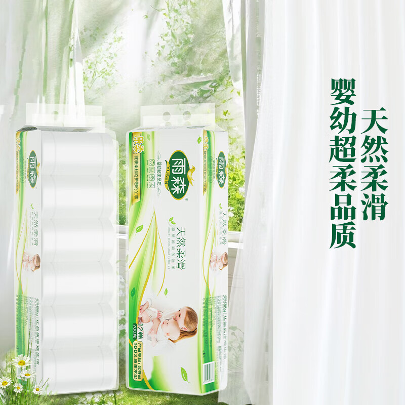雨森（YUSEN）卷纸无芯中长厚实6层原生木浆 纸巾 母婴经期擦PP卫生厕纸手纸  6层 58.3g/卷*36卷