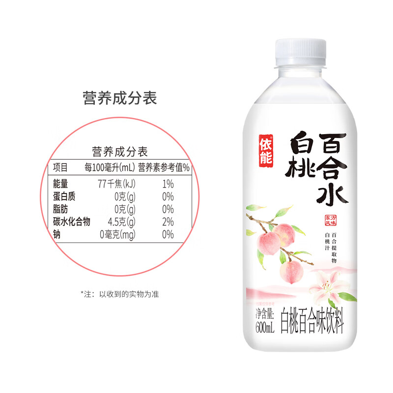 依能苹果黄芪水白桃百合水生姜柠檬味600ml*12瓶饮料 600ml*12瓶 苹果黄芪水