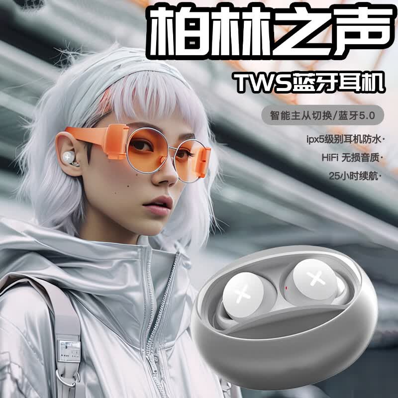 柏林之声真无线蓝牙耳机高品质金属双耳运动型男女潮款半入耳式迷你超长待机适用华为vivo苹果 雪山白