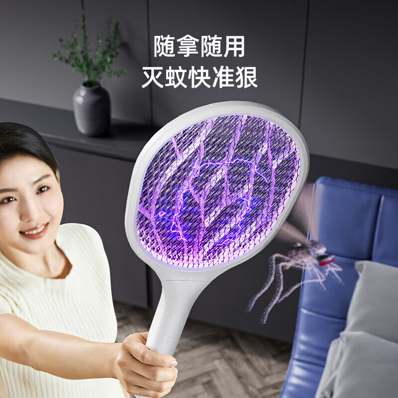 志高(CHIGO)【精准诱杀】2026新款电蚊拍充电式家用母婴强力电网拍强力诱蚊器 紫光诱蚊灯|锂电大容量|无底座|快充款
