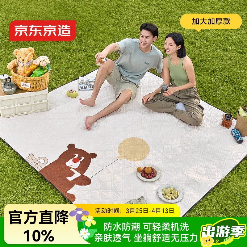 京东京造 加厚户外野餐垫帐篷防潮垫露营垫超声波可机洗地垫小熊200*220cm