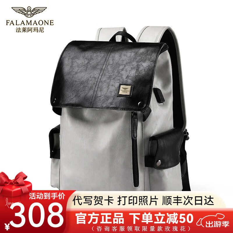 FALAMAONE男士皮质双肩包男时尚潮流大容量休闲背包电脑包学生书包旅行包 黑加灰